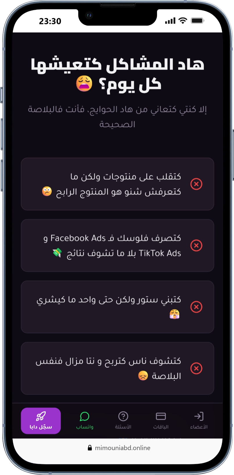 صفحات تسويقية مقنعة