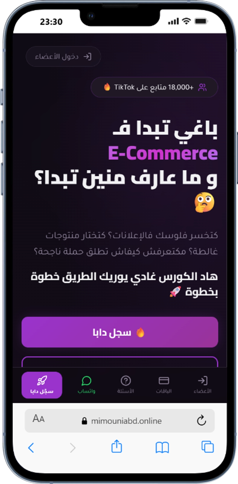 موقع كورس E-Commerce